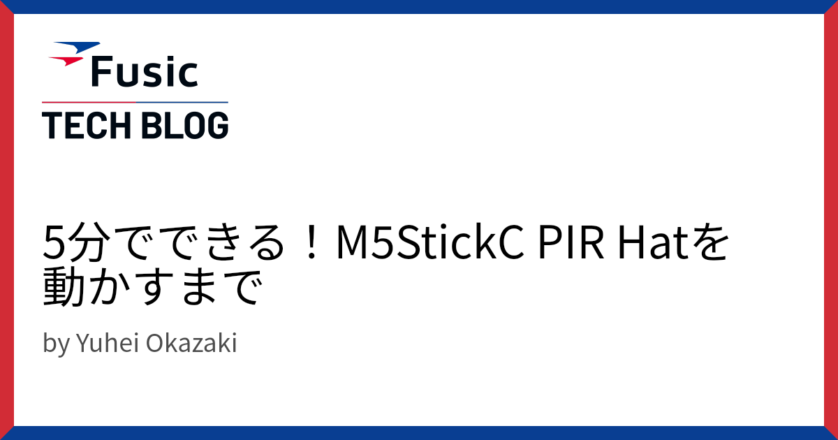 5分でできる！M5StickC PIR Hatを動かすまで