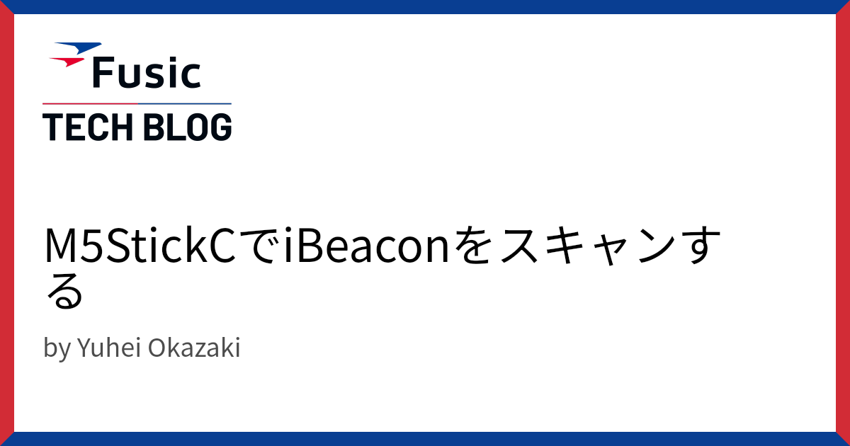 M5StickCでiBeaconをスキャンする