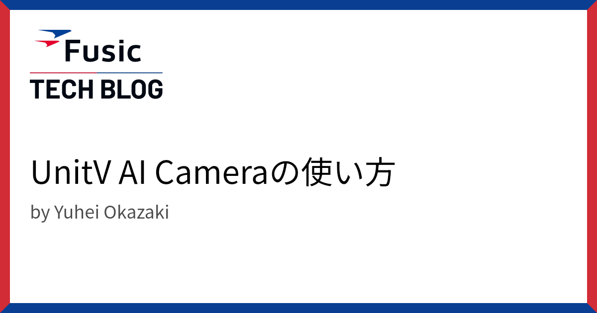UnitV AI Cameraの使い方