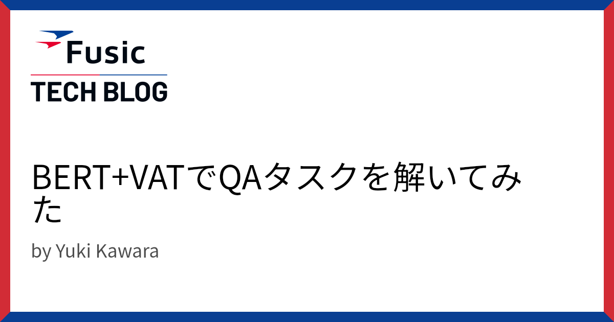 BERT+VATでQAタスクを解いてみた
