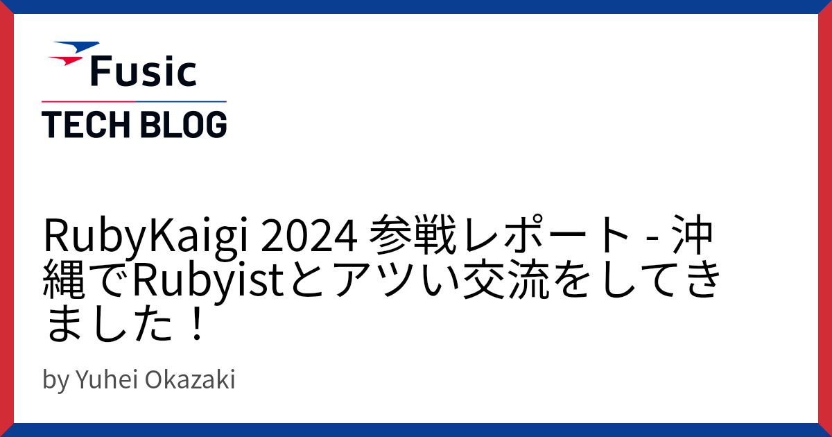 RubyKaigi 2024 参戦レポート - 沖縄でRubyistとアツい交流をしてきました！