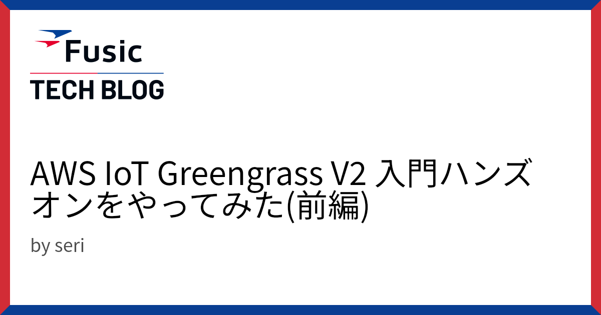 Aws Iot Greengrass V2 入門ハンズオンをやってみた 前編