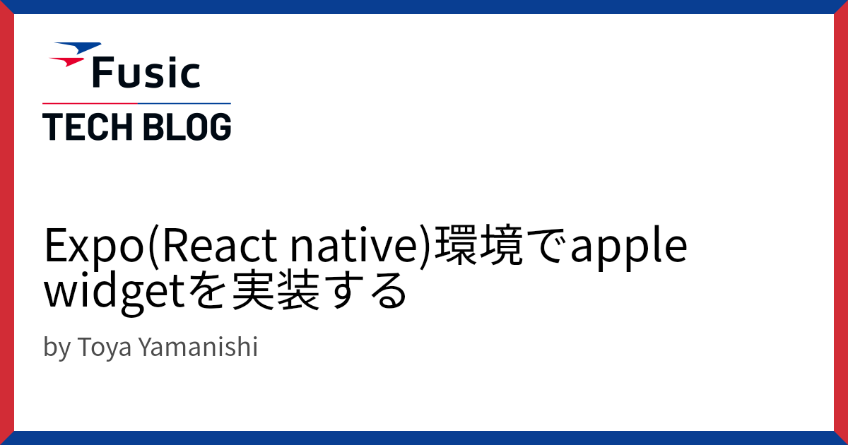 Expo(React native)環境でapple widgetを実装する