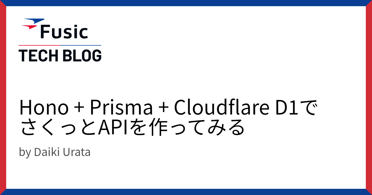 Hono + Prisma + Cloudflare D1でさくっとAPIを作ってみる