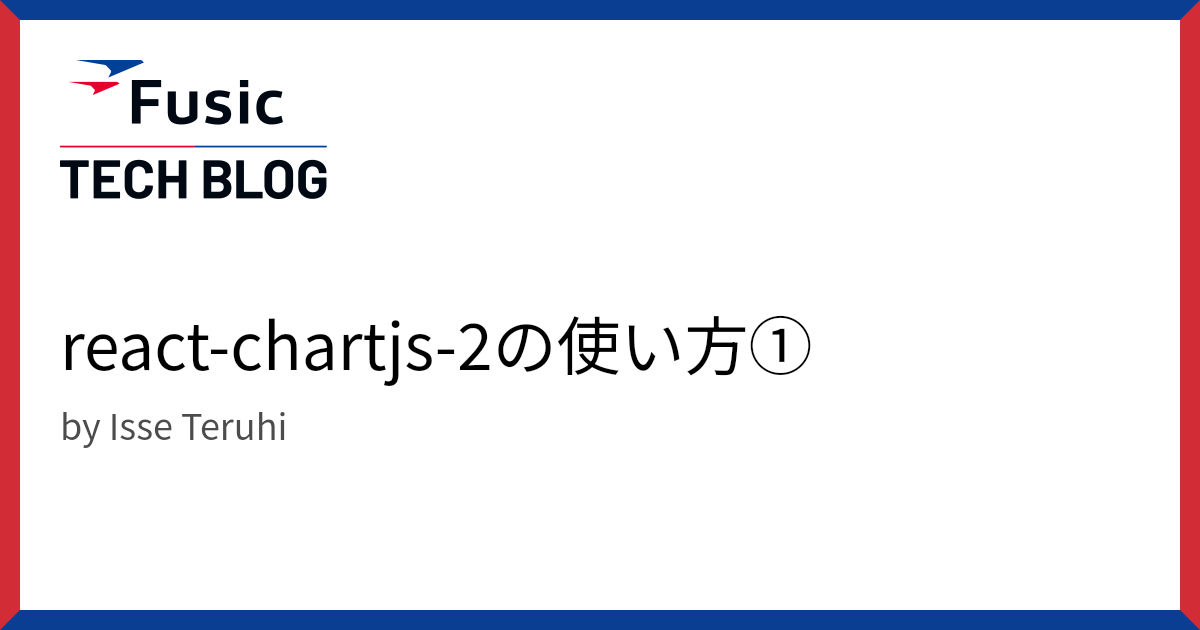 react-chartjs-2の使い方①
