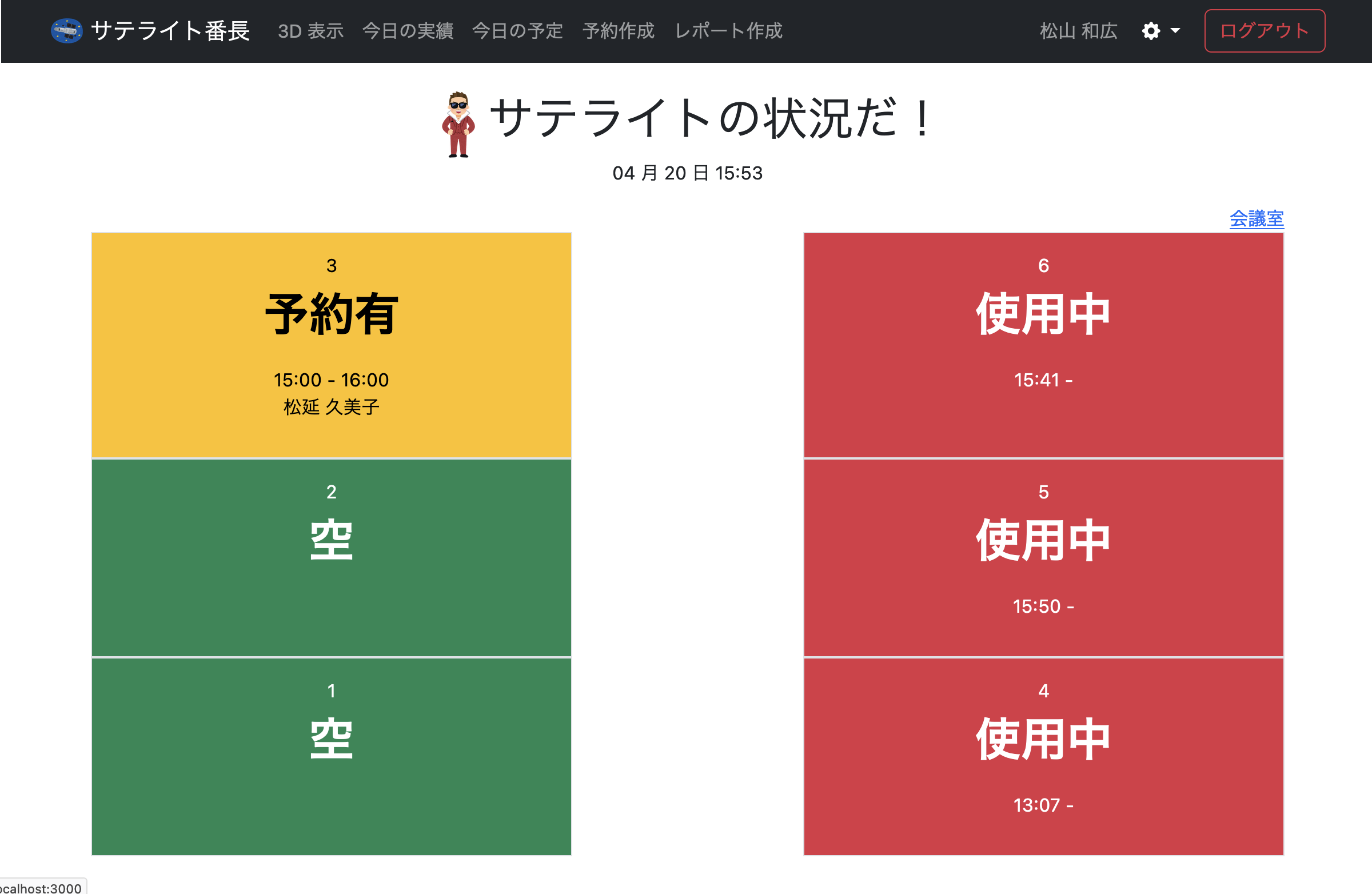 Web で表示 Web で表示