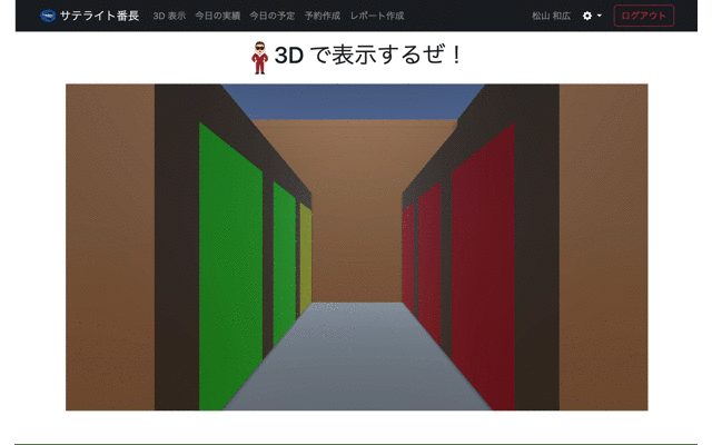 3D で表示 3D で表示