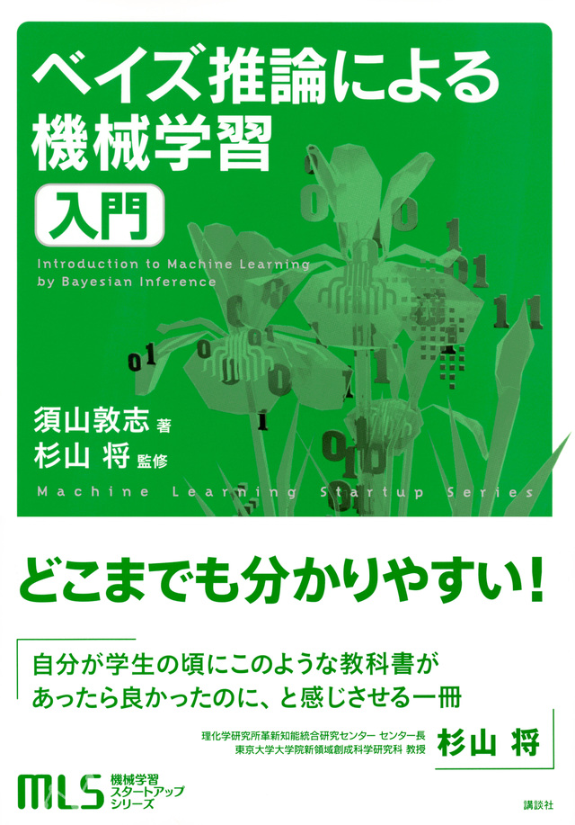 変分推論によるベイズロジスティック回帰をpythonで実装する Fusic Tech Blog