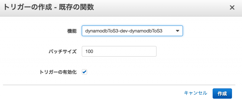 Amazon Dynamodb Streams to S3(3)