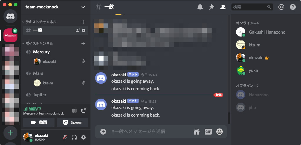 ぜいたく Discord カスタムステータス マインクラフトコレクション