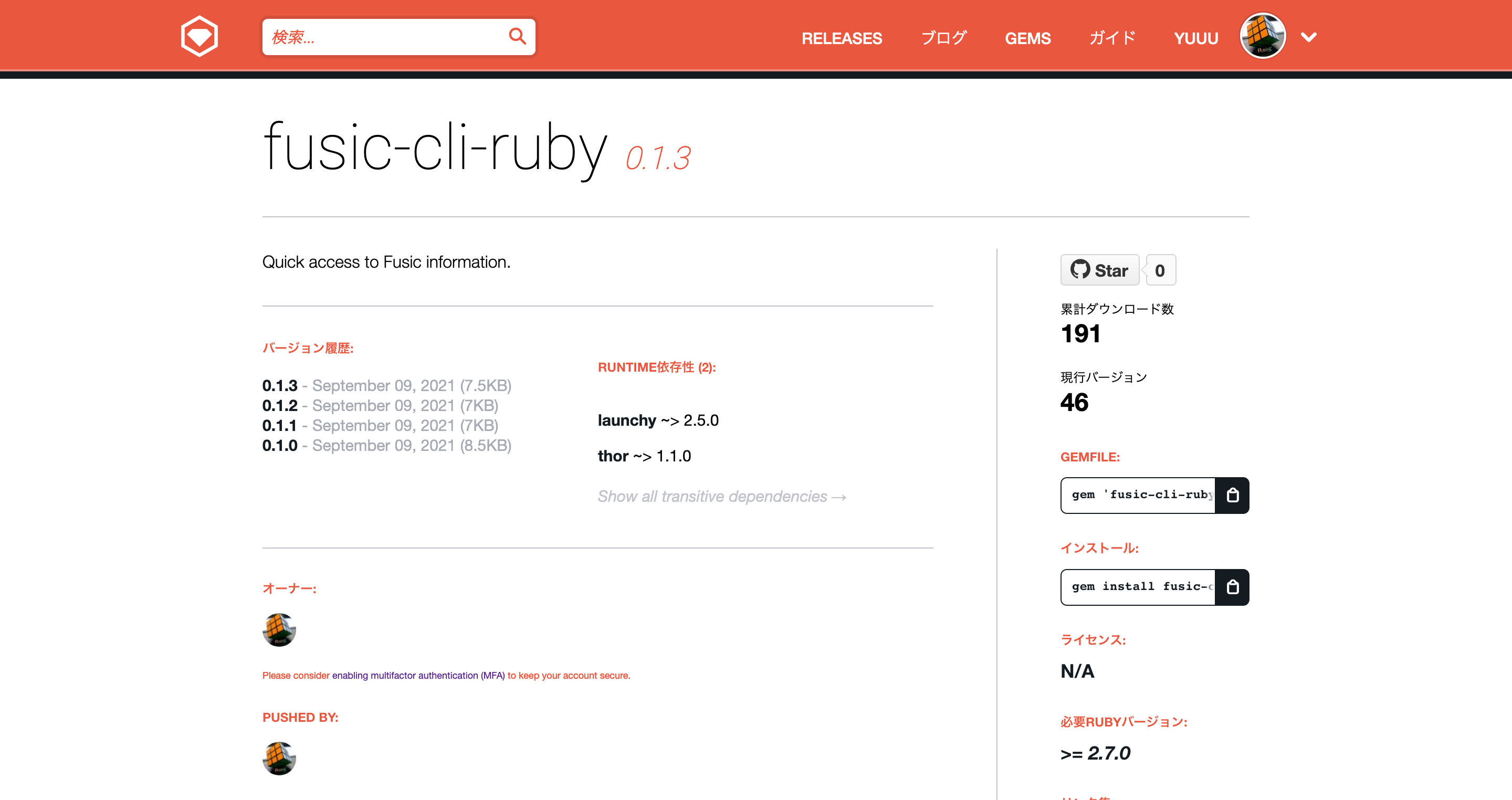 Fusic CLIを作りました! - RubyでCLIを開発する